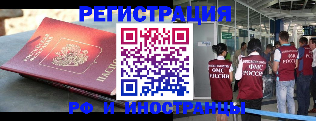 временная регистрация 2025 в Жирновске