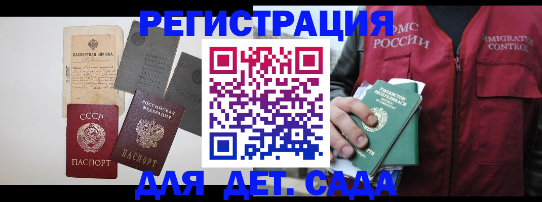 прописка от собственника в Жирновске