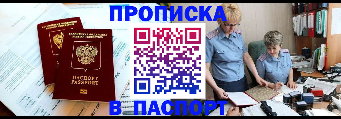 где прописаться в Жирновске